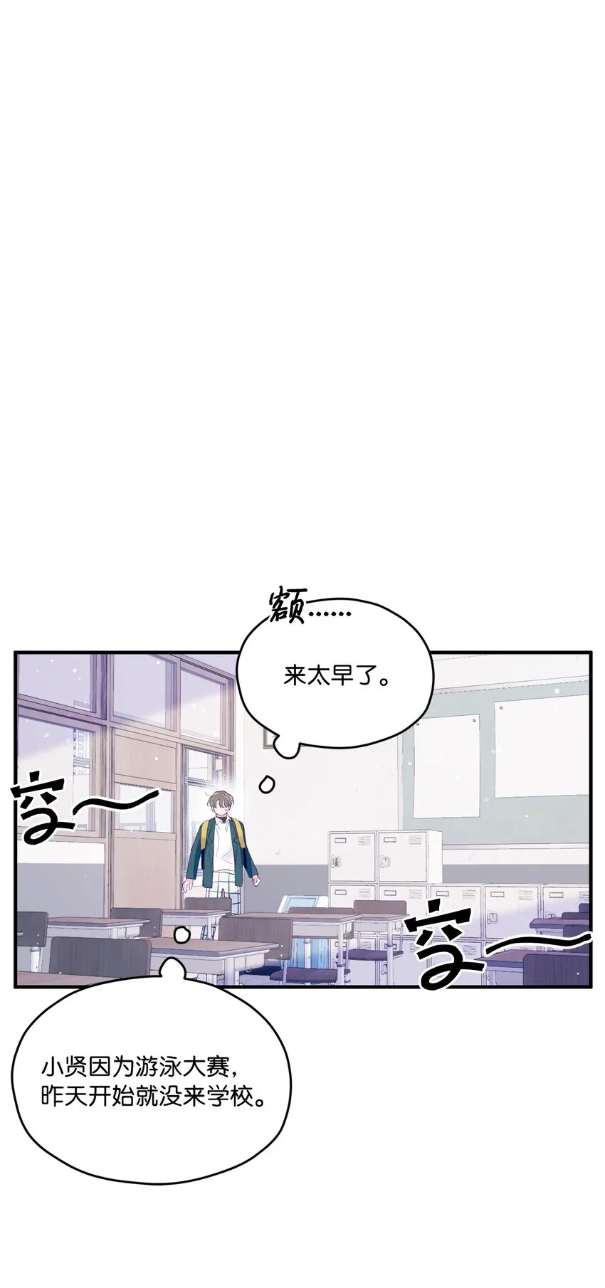 28 荣获冠军 第13页