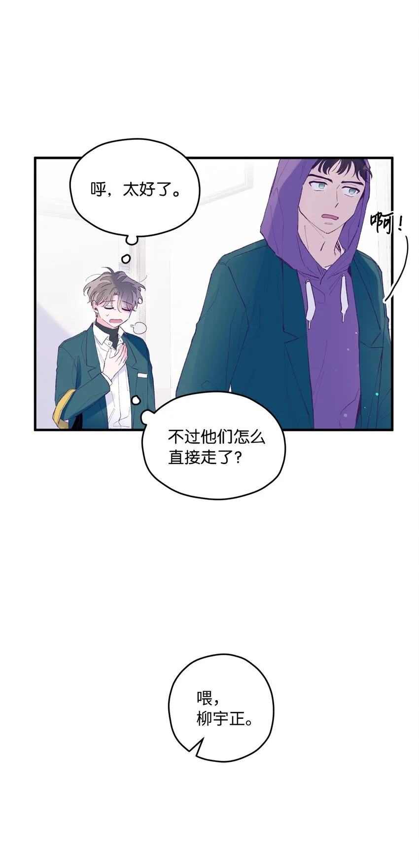 28 荣获冠军 第17页