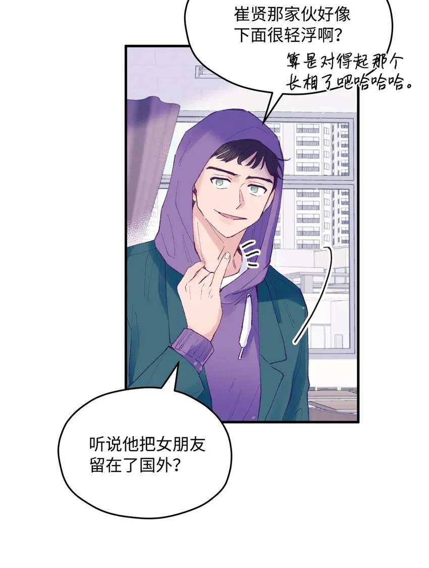 28 荣获冠军 第19页