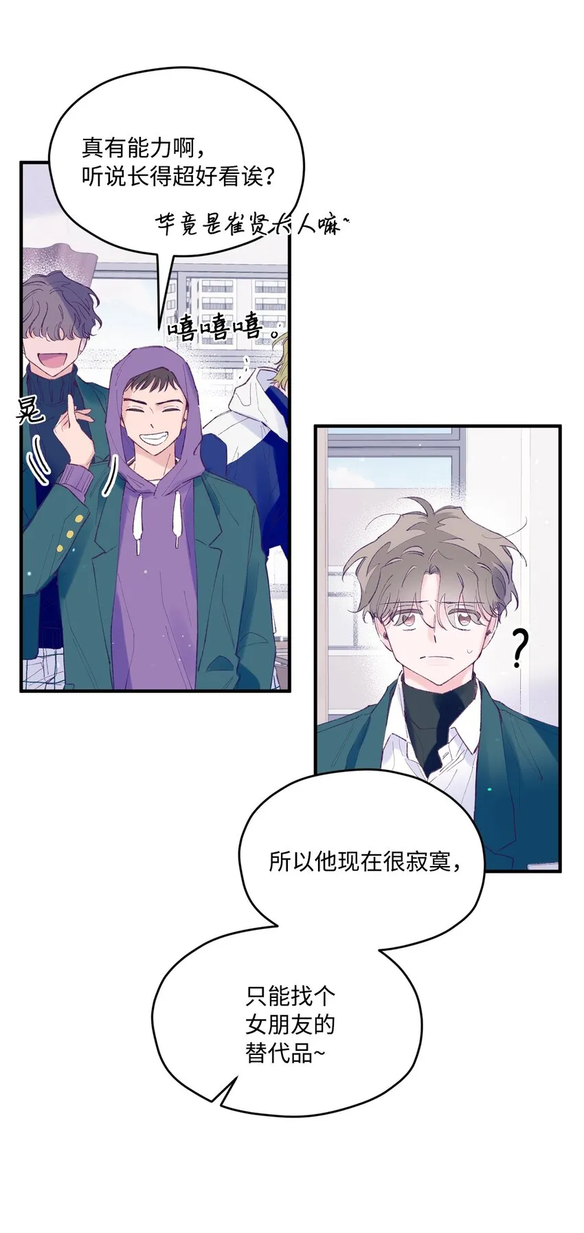 28 荣获冠军 第20页