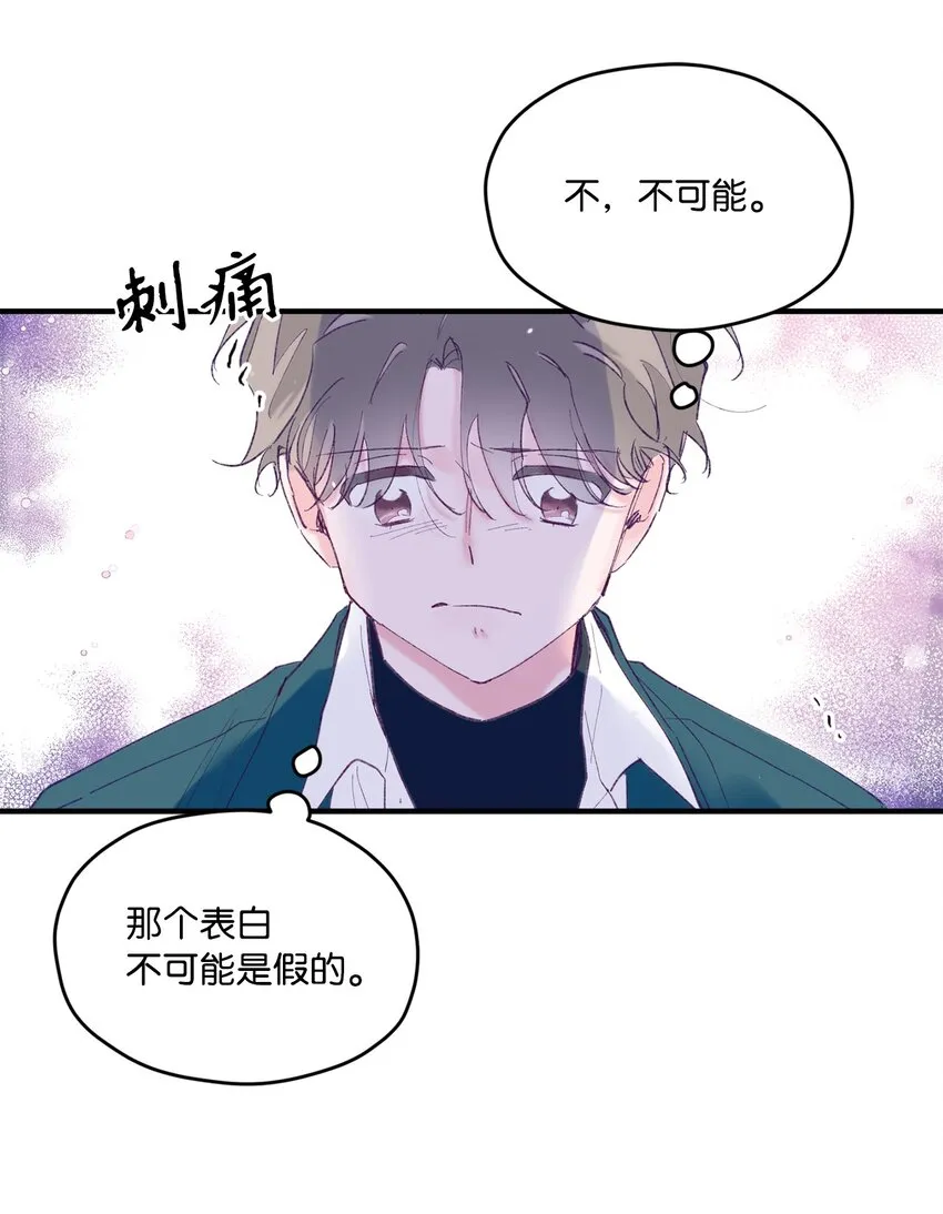 28 荣获冠军 第22页