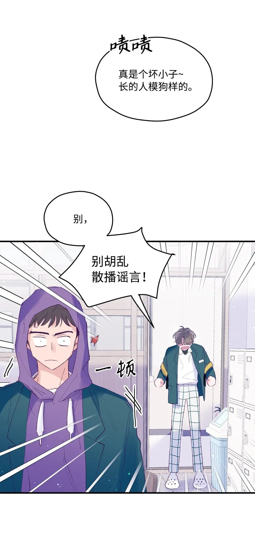 28 荣获冠军 第23页