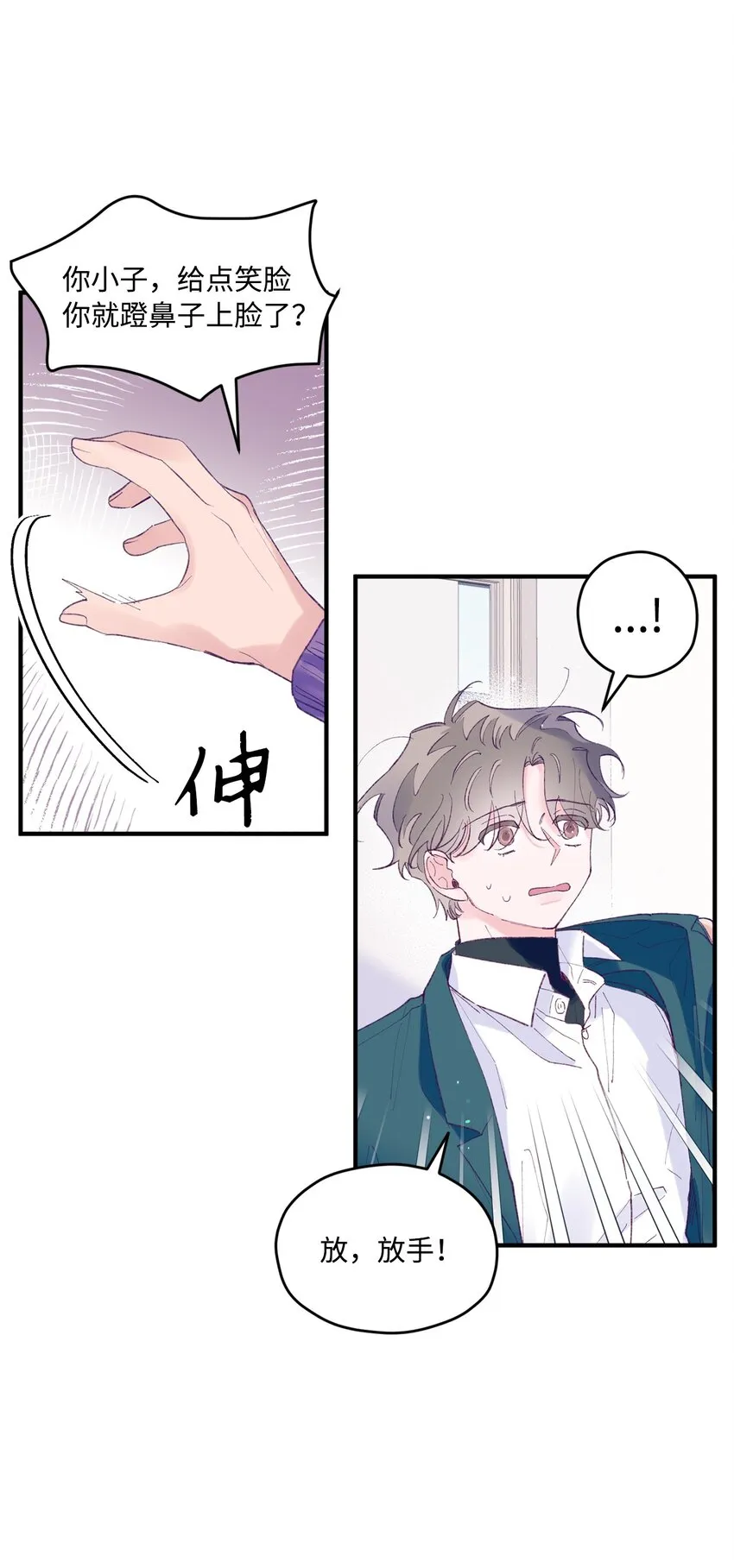 28 荣获冠军 第24页