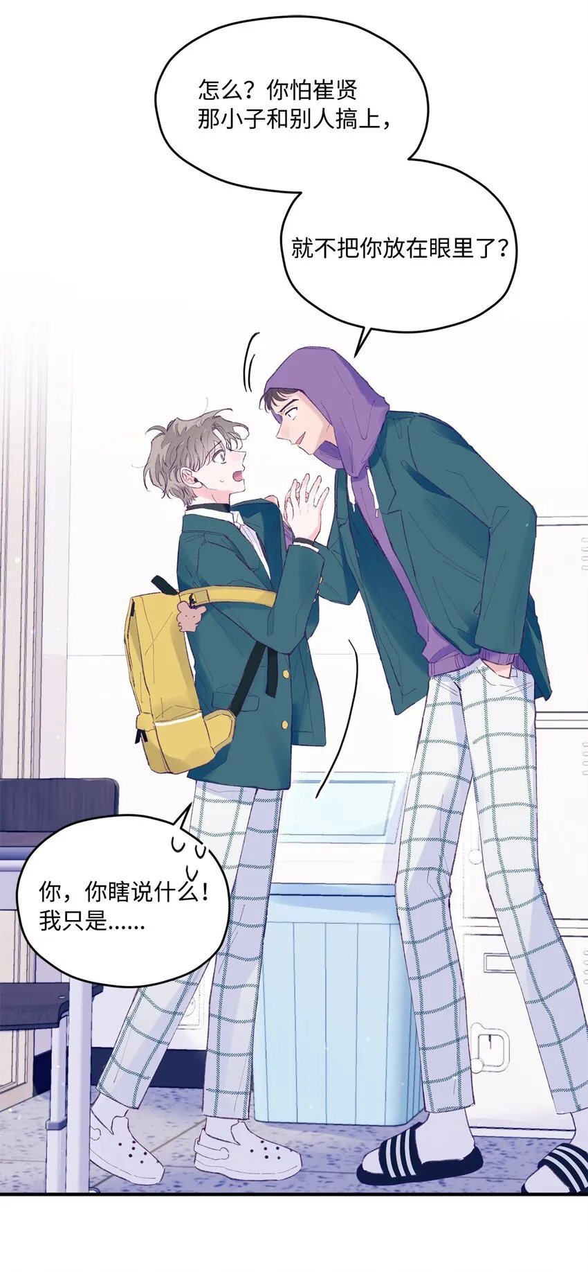 28 荣获冠军 第25页