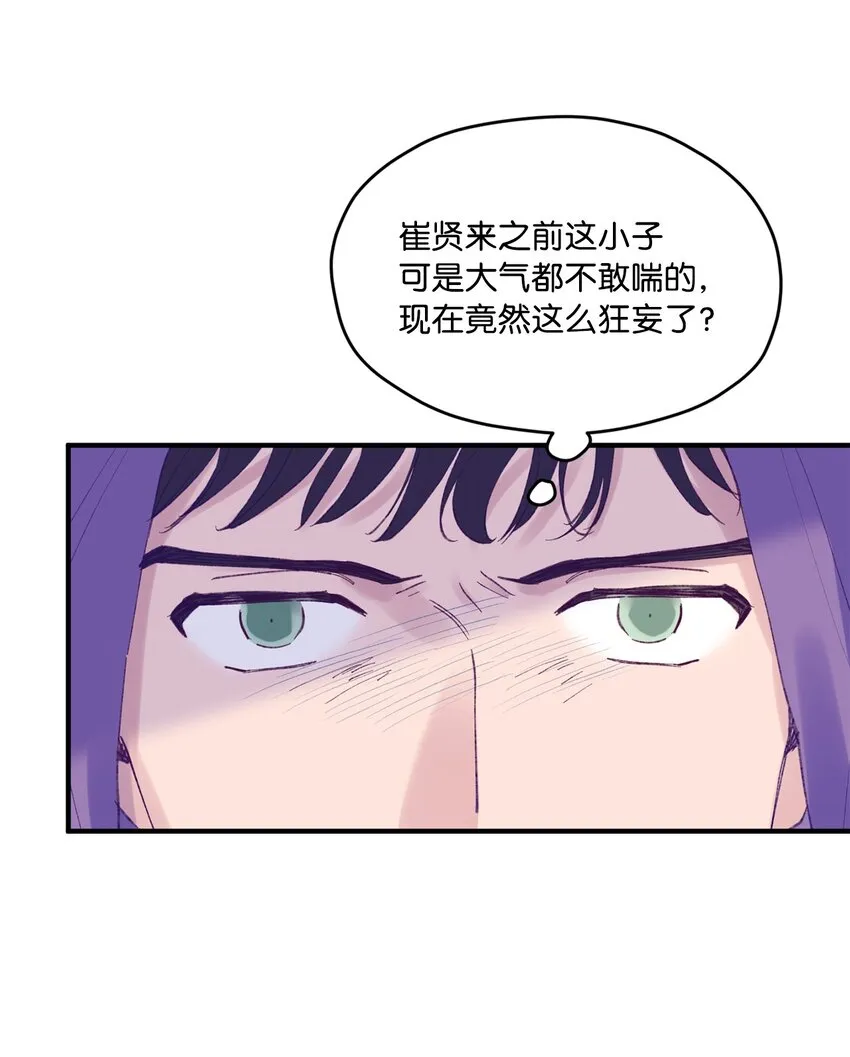 28 荣获冠军 第26页