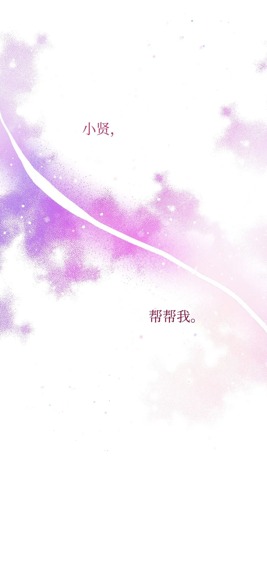 28 荣获冠军 第32页