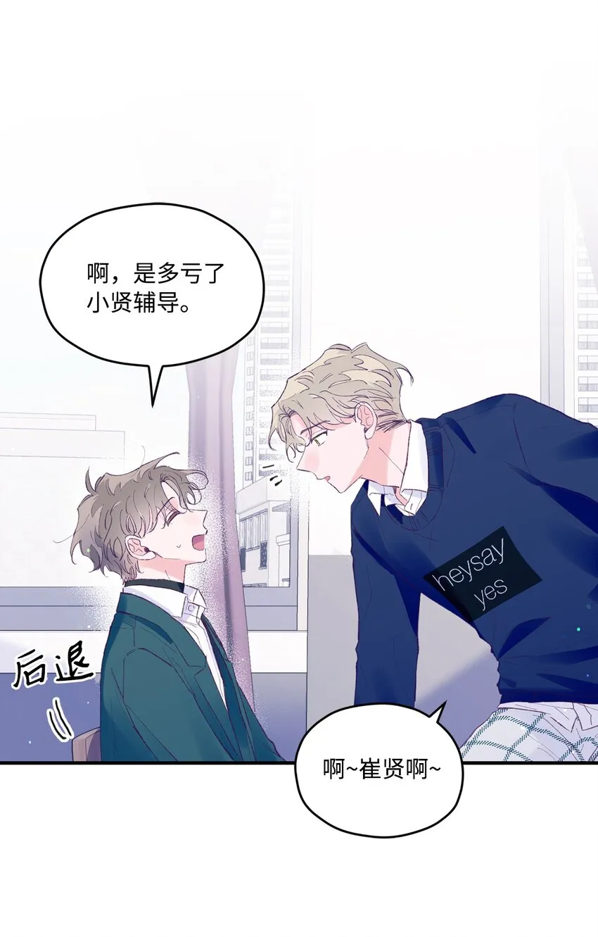28 荣获冠军 第41页