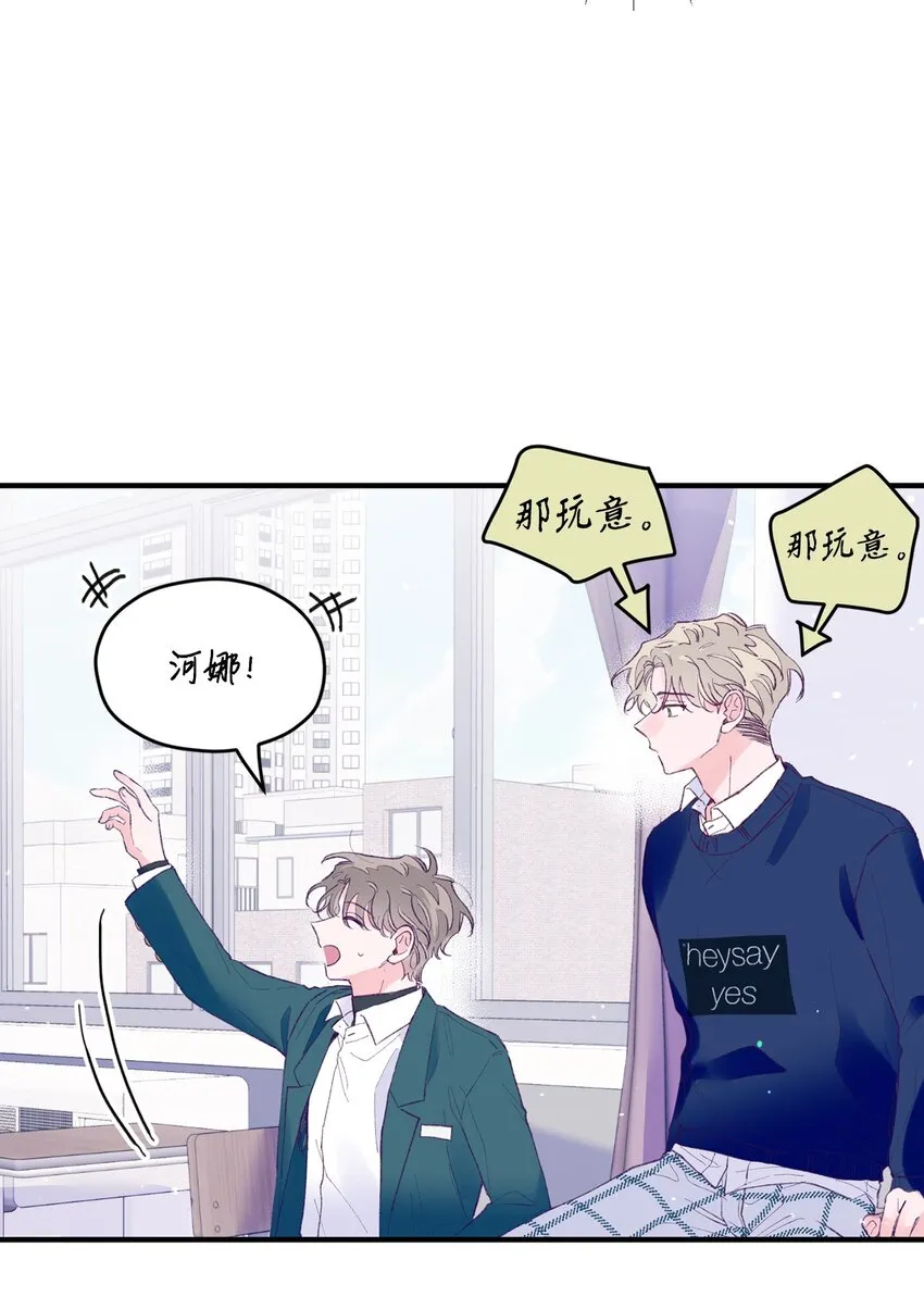 28 荣获冠军 第44页