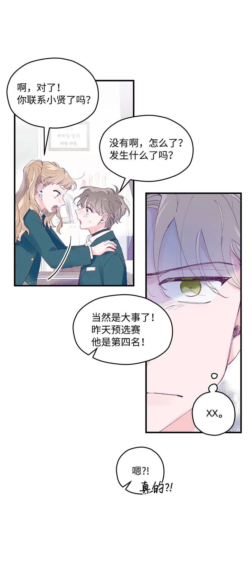 28 荣获冠军 第48页