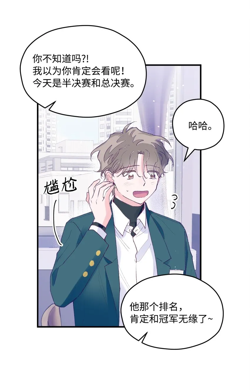 28 荣获冠军 第49页