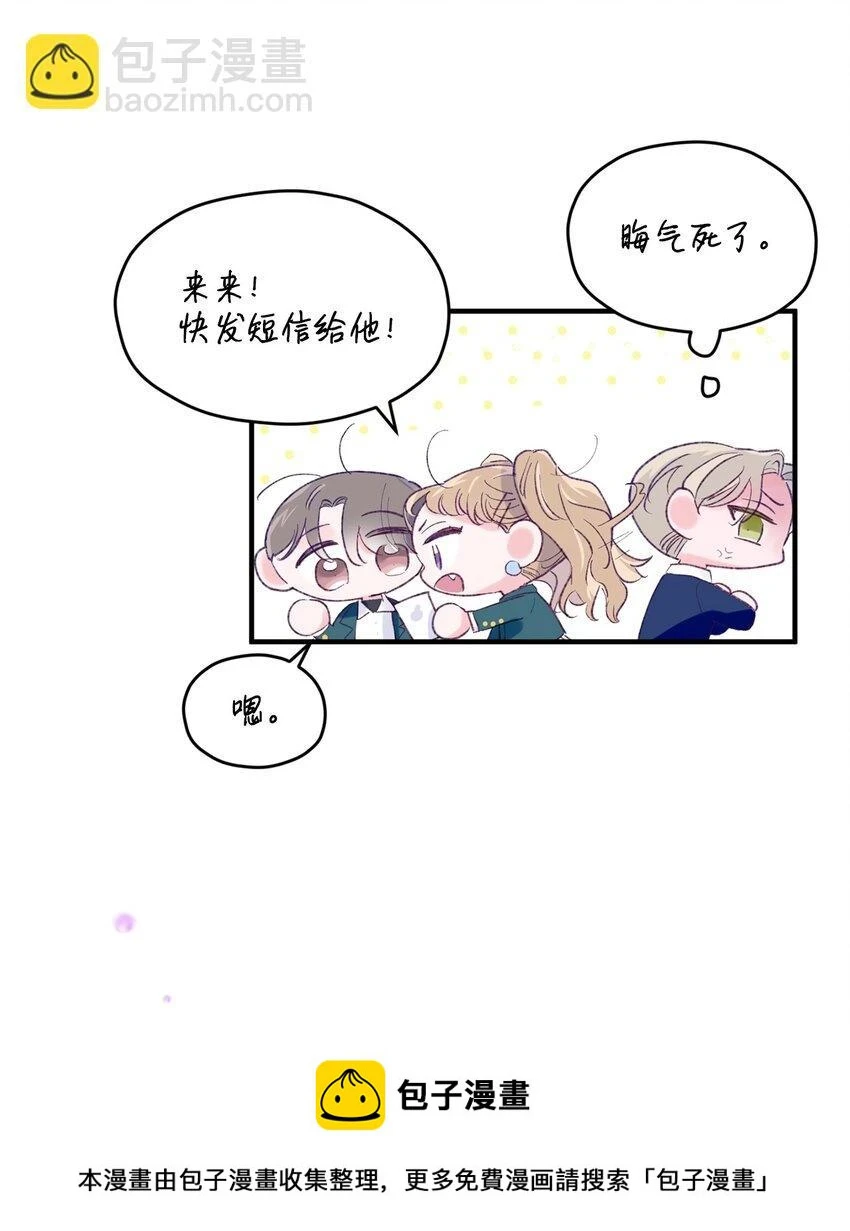 28 荣获冠军 第50页