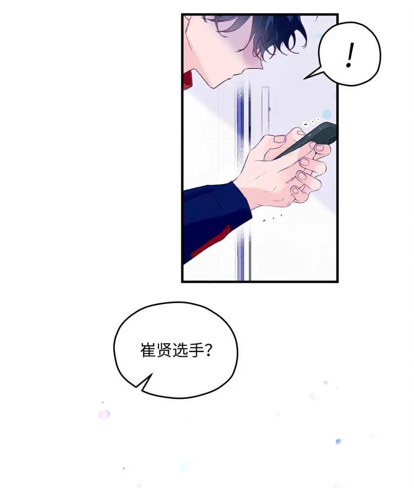 28 荣获冠军 第57页