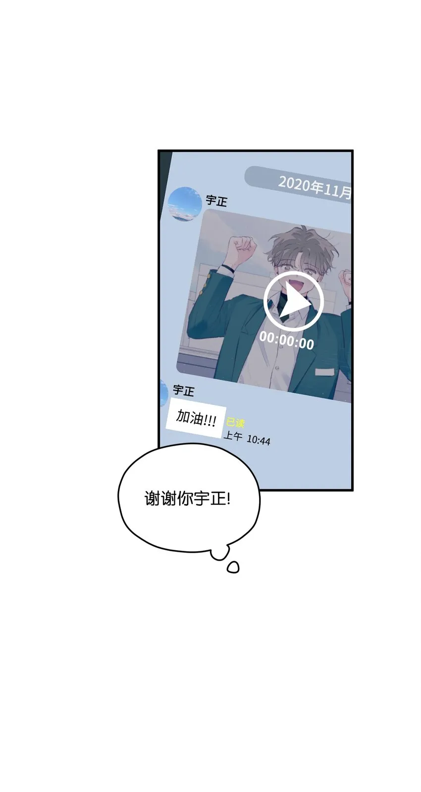 28 荣获冠军 第60页