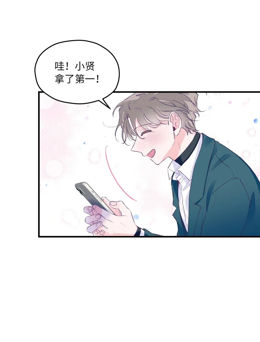 28 荣获冠军 第62页