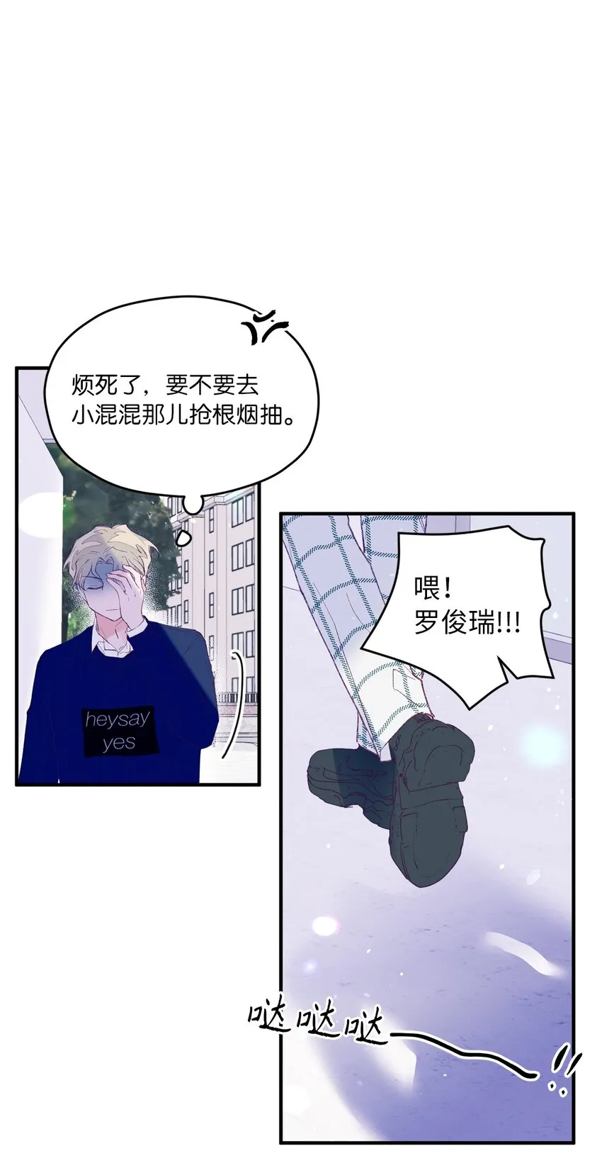 28 荣获冠军 第64页