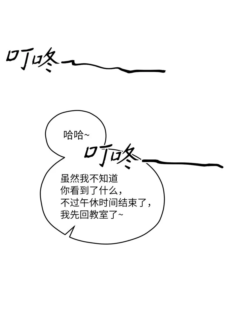 28 荣获冠军 第67页