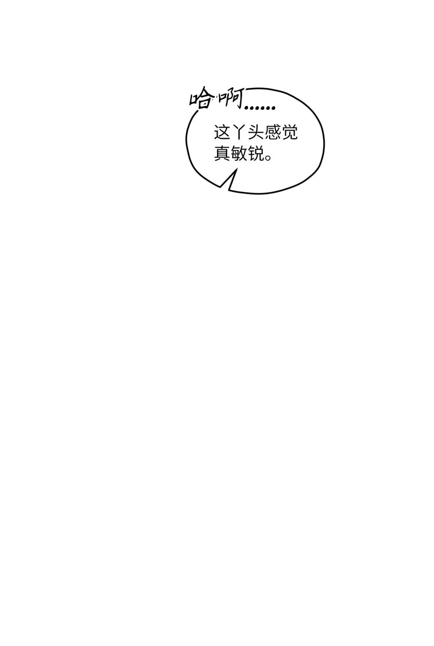 28 荣获冠军 第69页