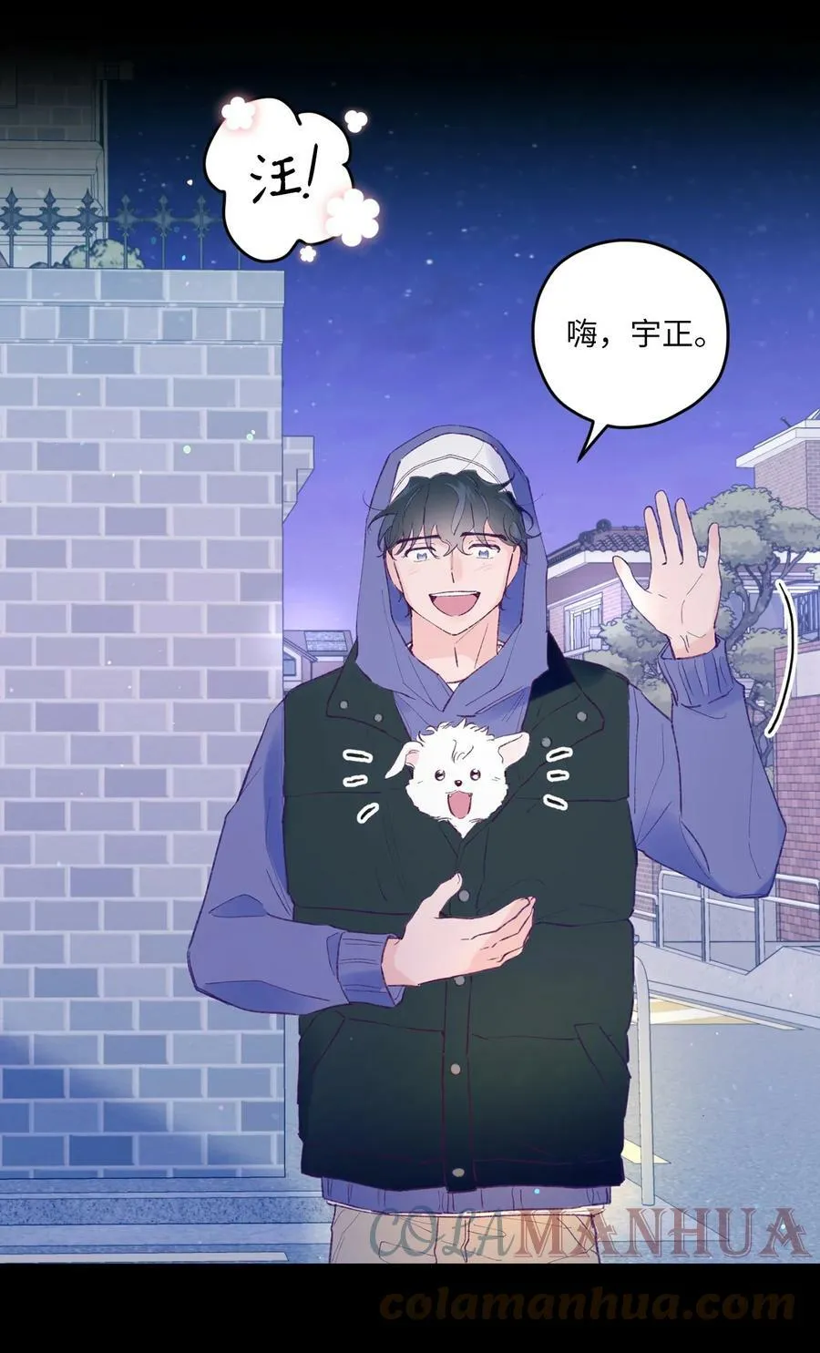 29 小贤喜欢的是我 第4页