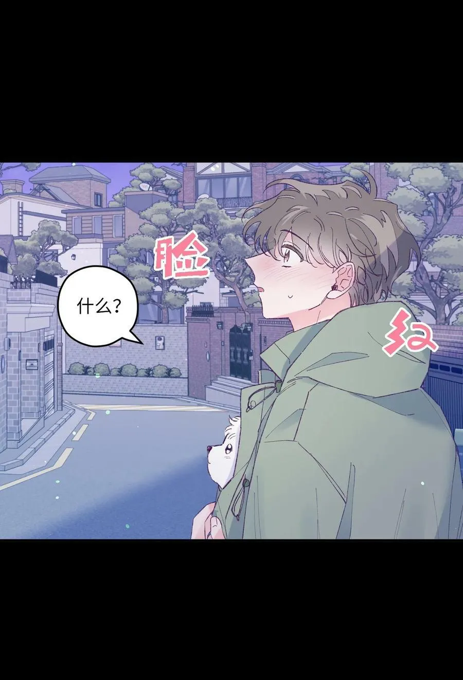 29 小贤喜欢的是我 第9页