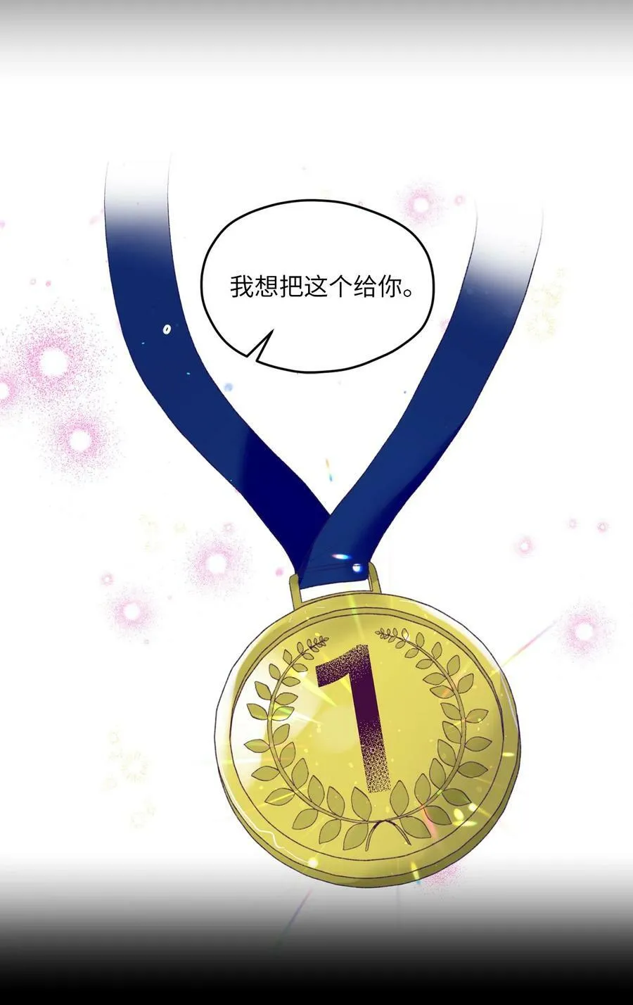 29 小贤喜欢的是我 第11页