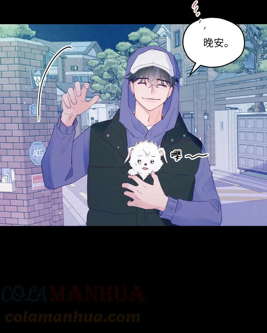 29 小贤喜欢的是我 第16页