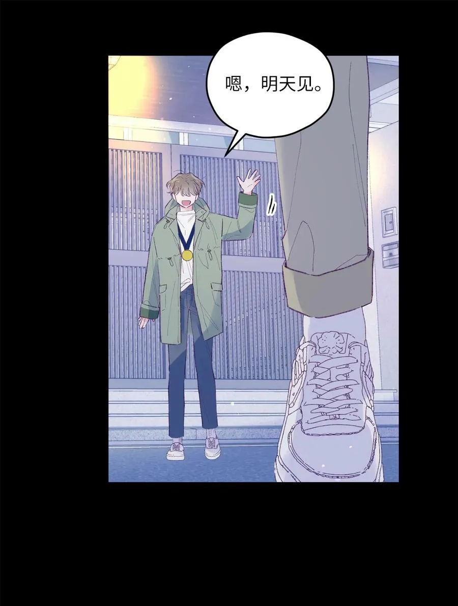 29 小贤喜欢的是我 第17页
