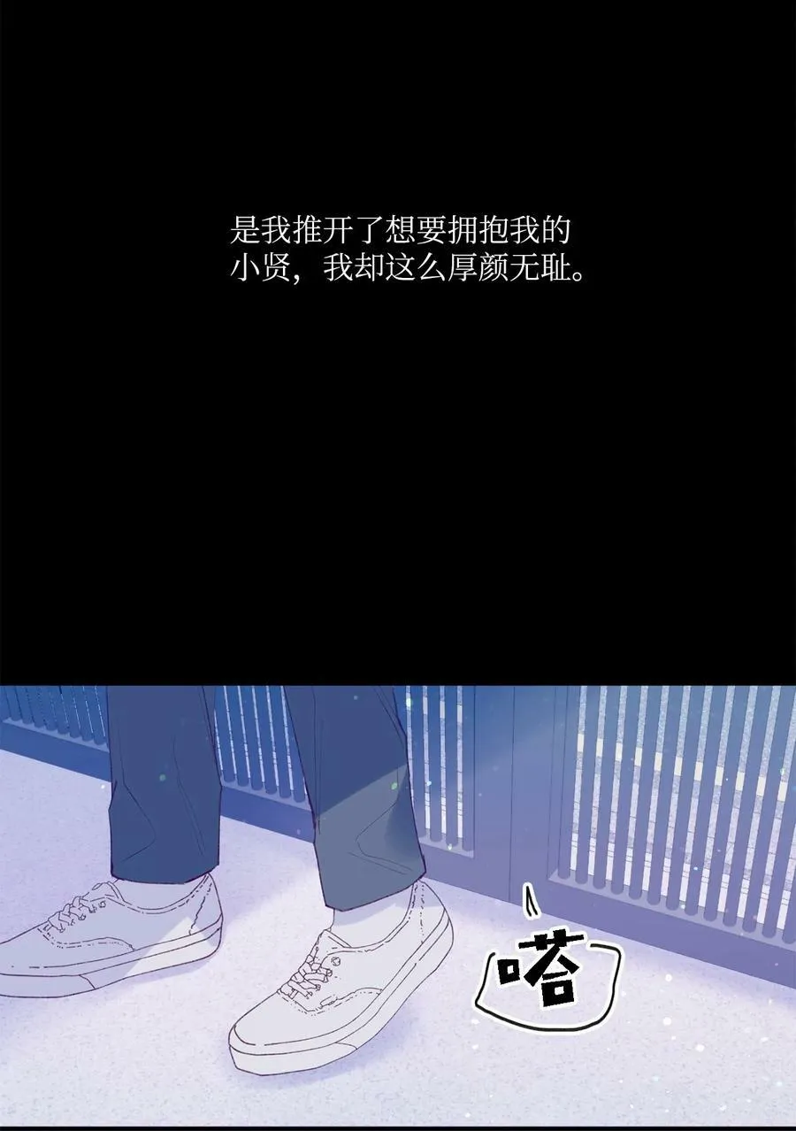29 小贤喜欢的是我 第18页