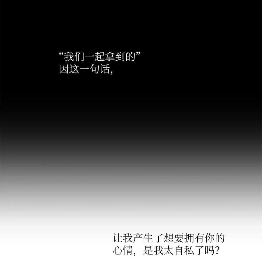29 小贤喜欢的是我 第21页