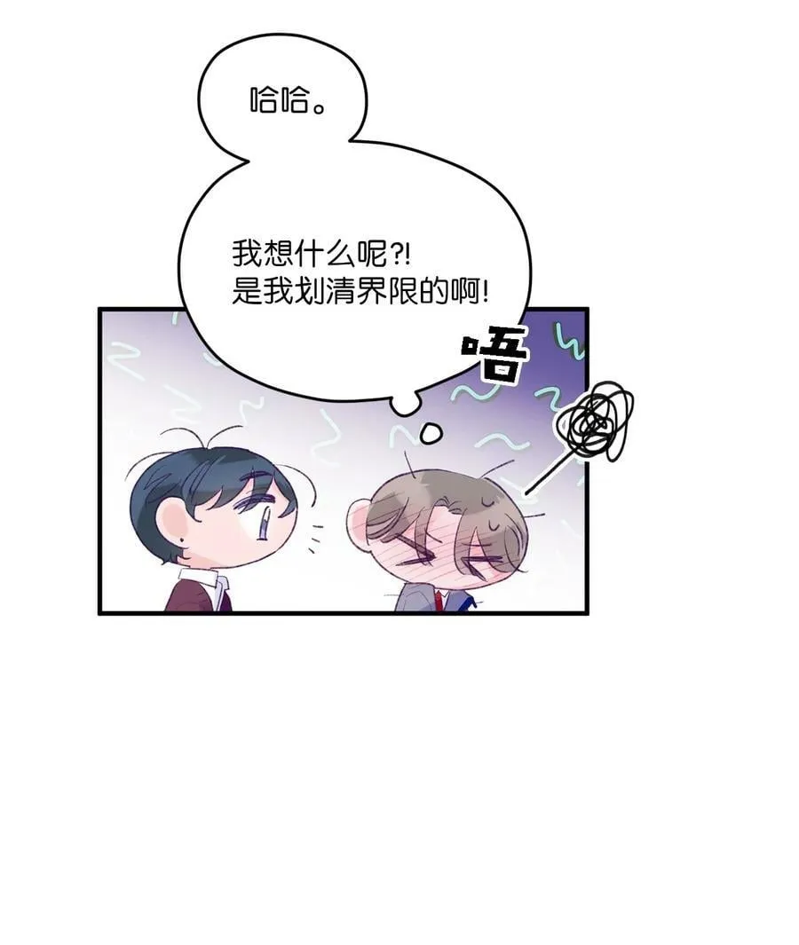 29 小贤喜欢的是我 第24页
