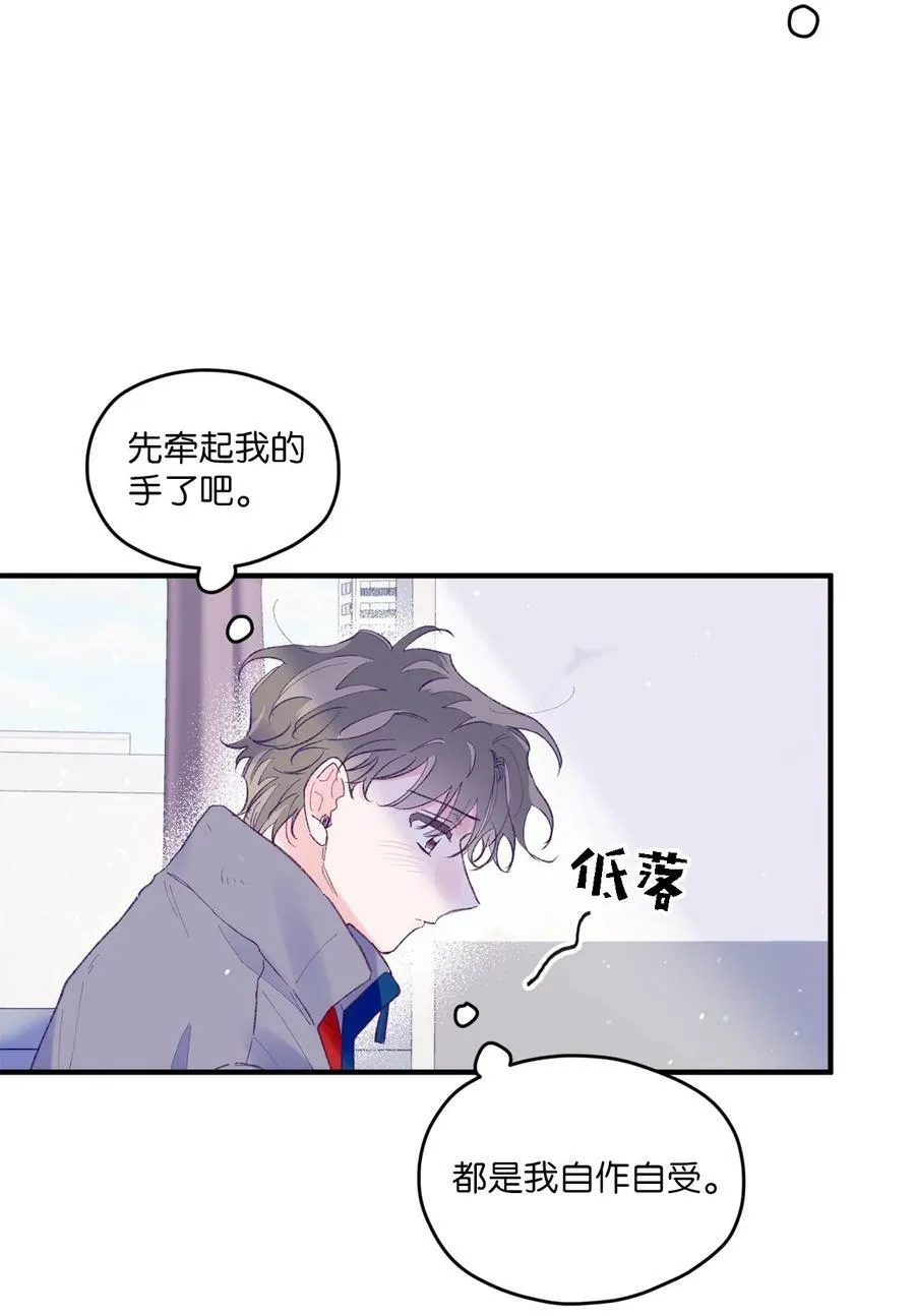 29 小贤喜欢的是我 第26页
