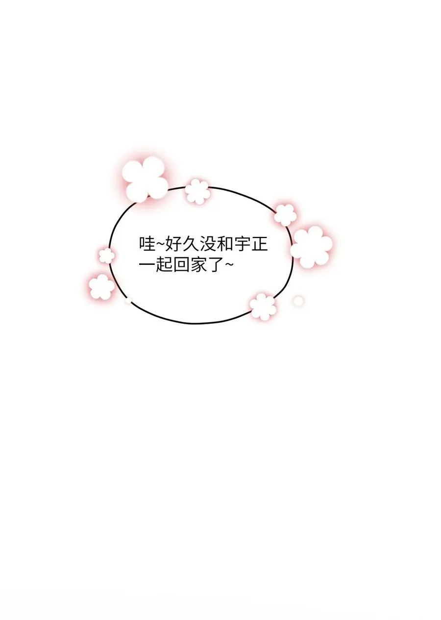 29 小贤喜欢的是我 第51页