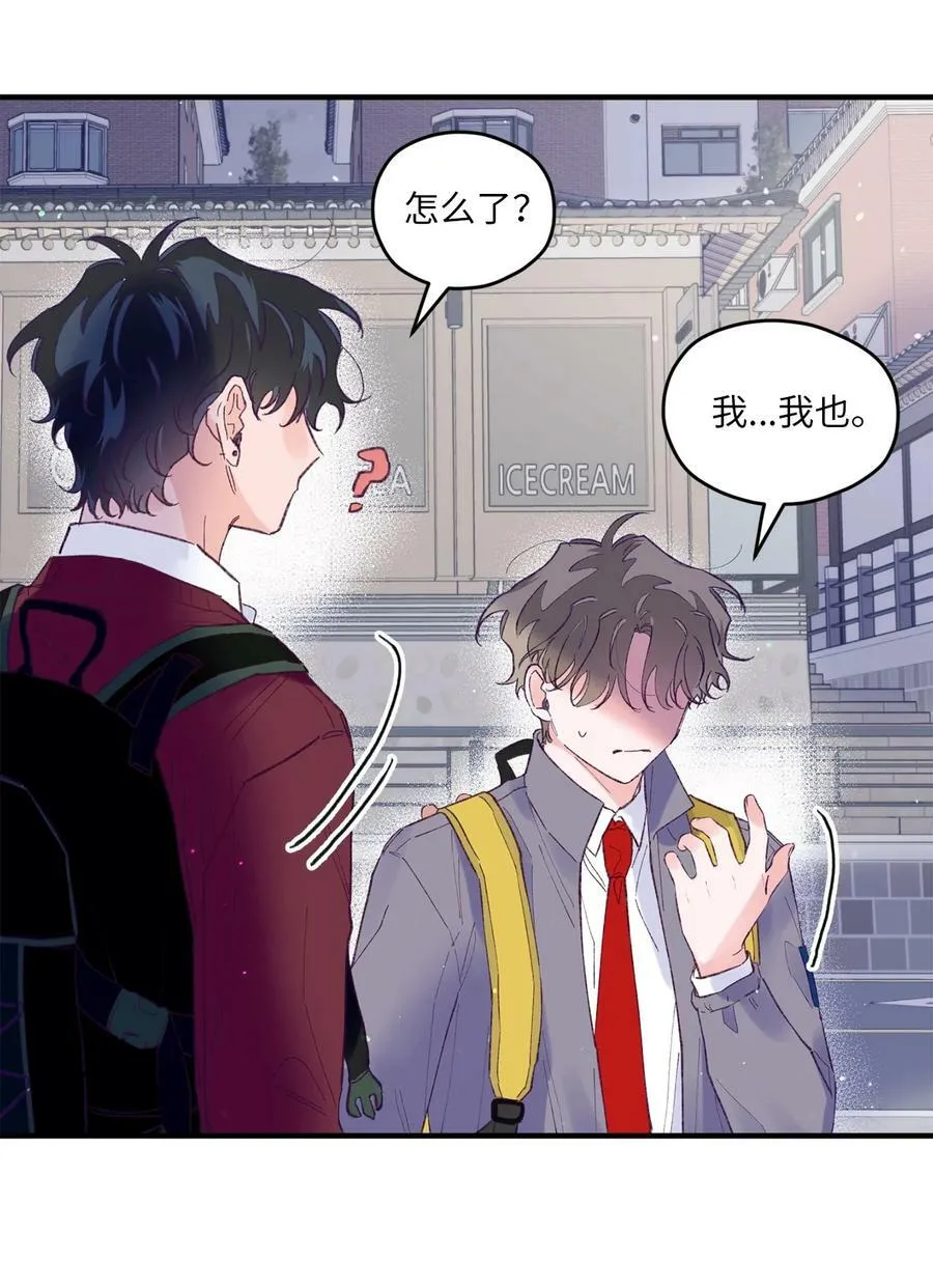 29 小贤喜欢的是我 第62页