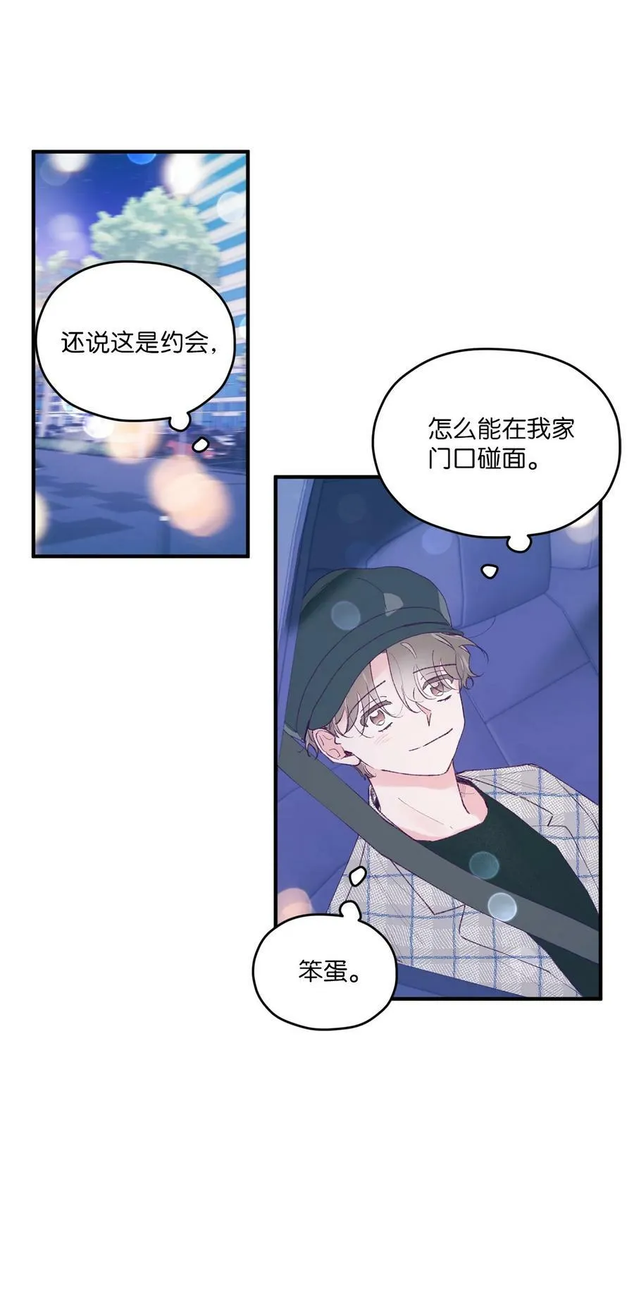 30 释怀 第3页
