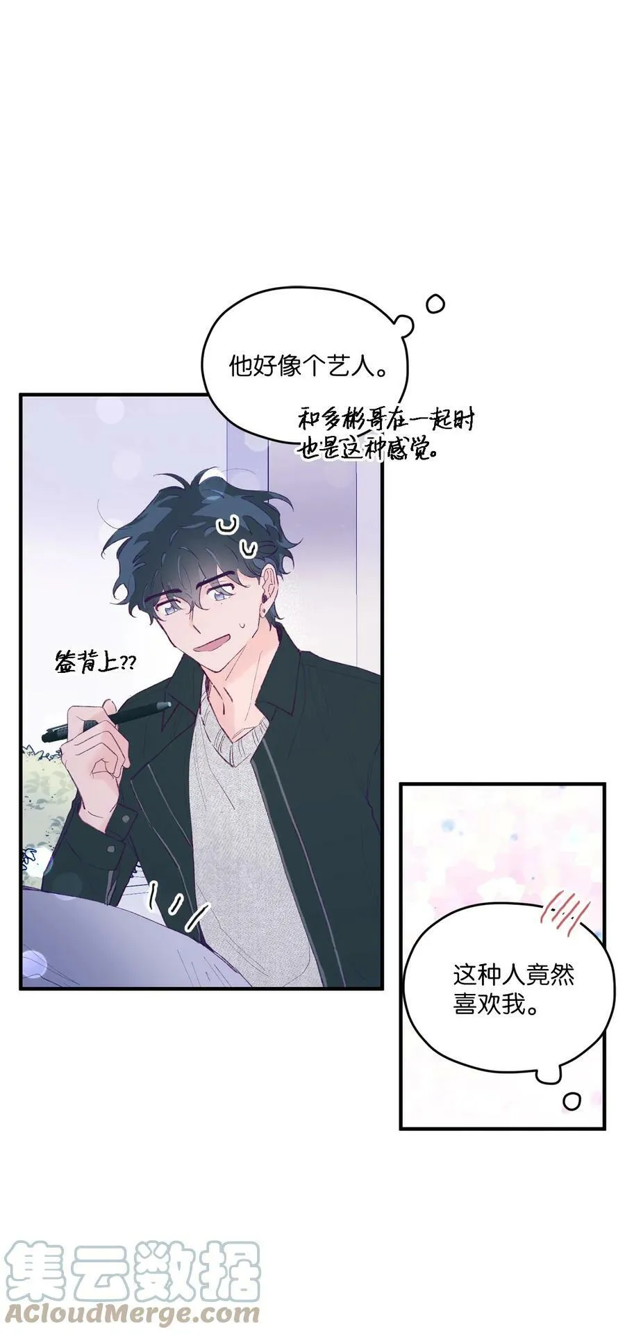 30 释怀 第10页