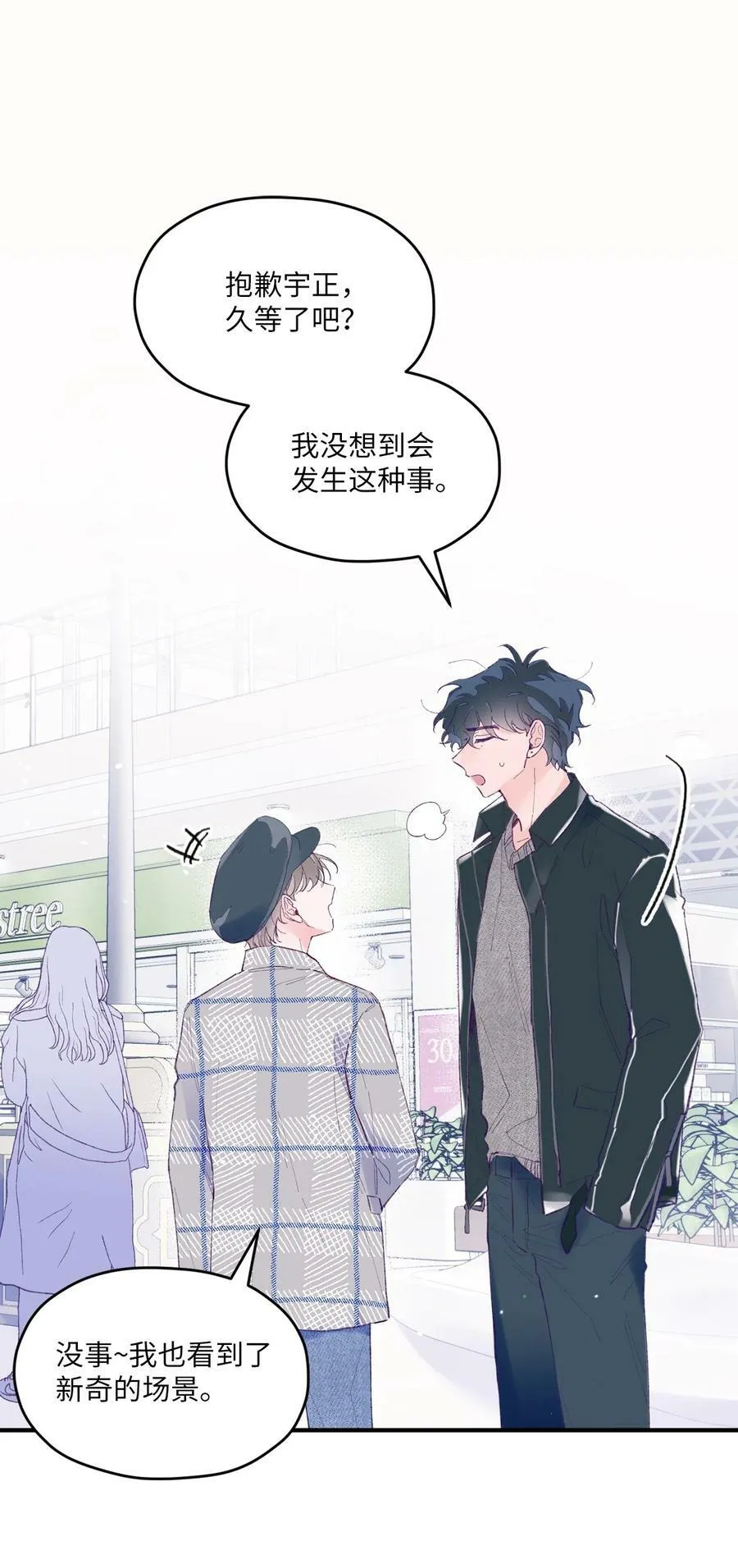 30 释怀 第14页
