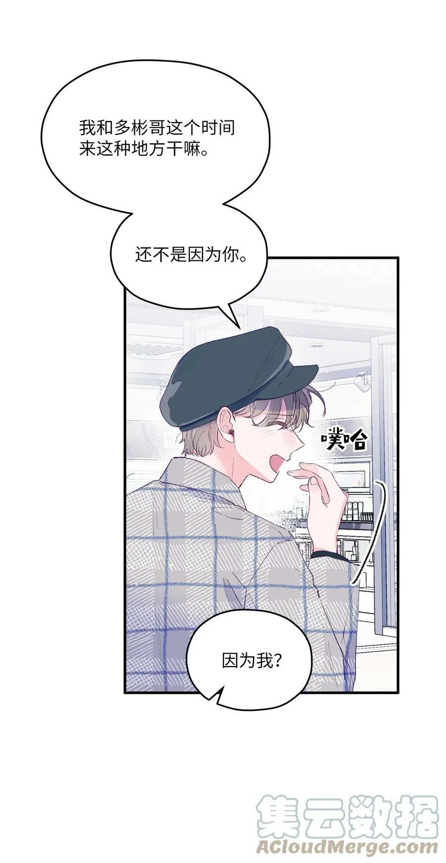 30 释怀 第16页