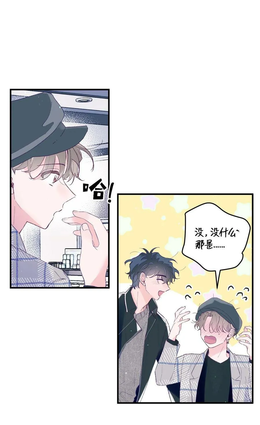 30 释怀 第17页