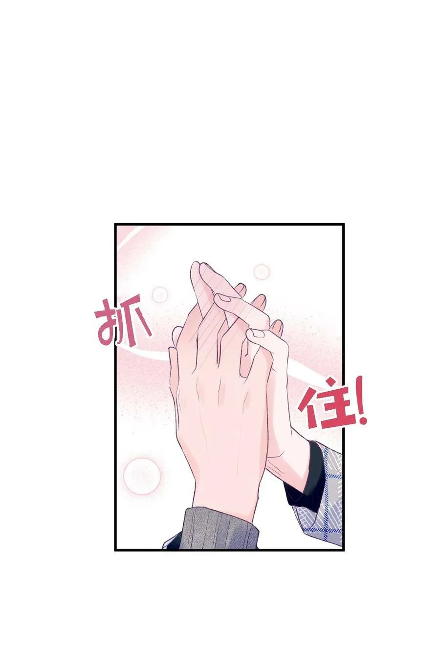 30 释怀 第18页