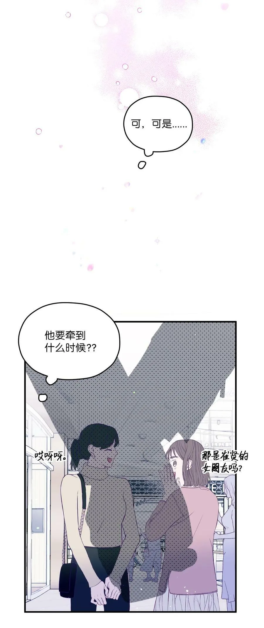 30 释怀 第21页