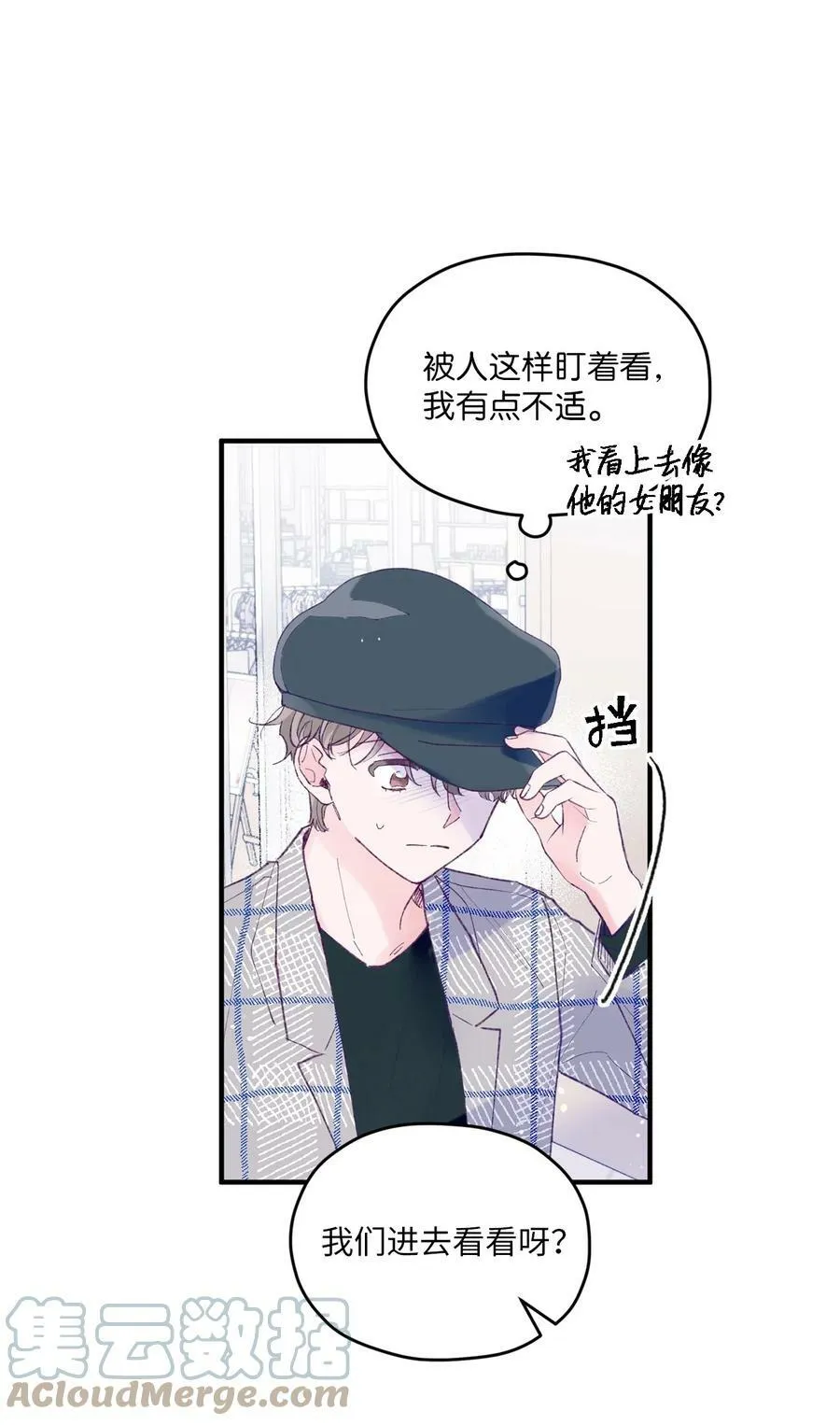 30 释怀 第22页