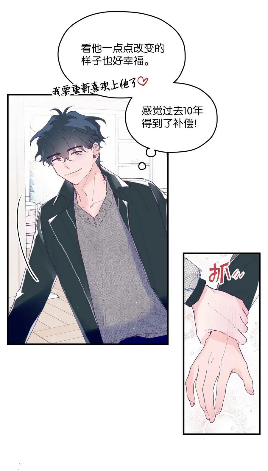 30 释怀 第39页
