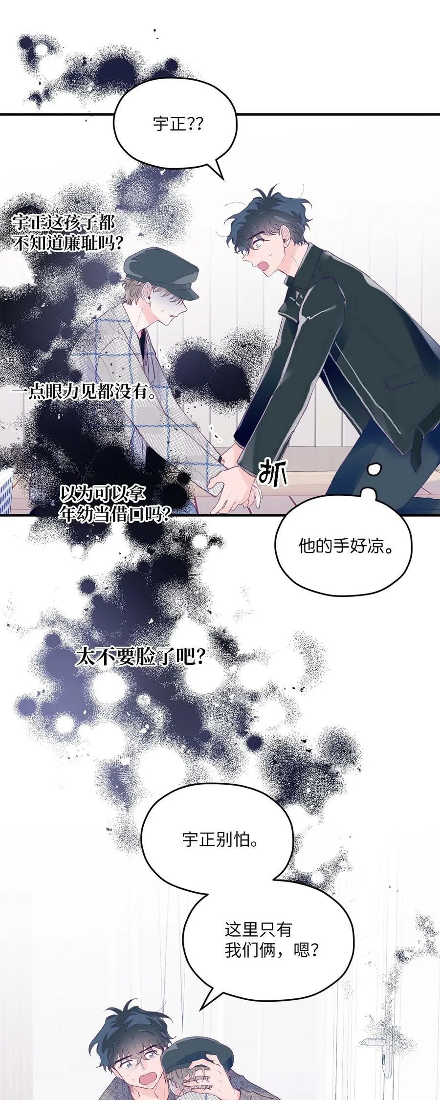 30 释怀 第51页