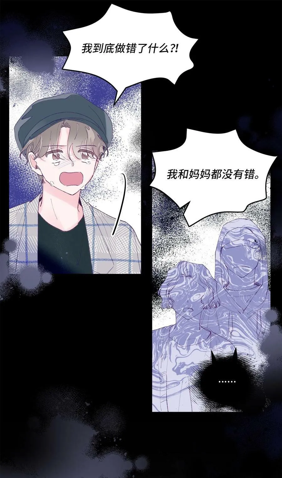 30 释怀 第53页
