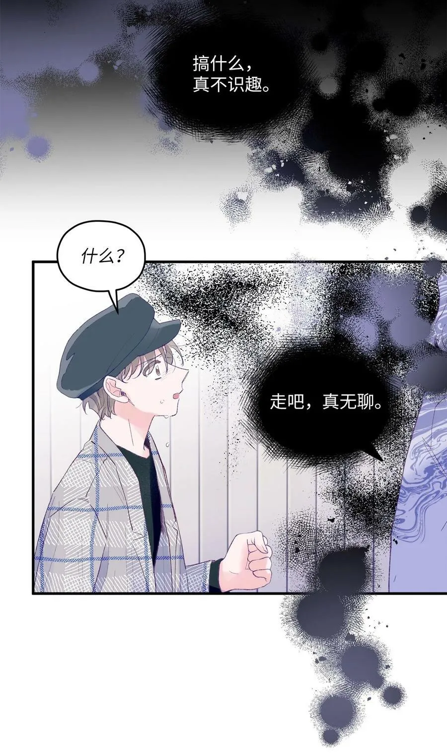 30 释怀 第54页