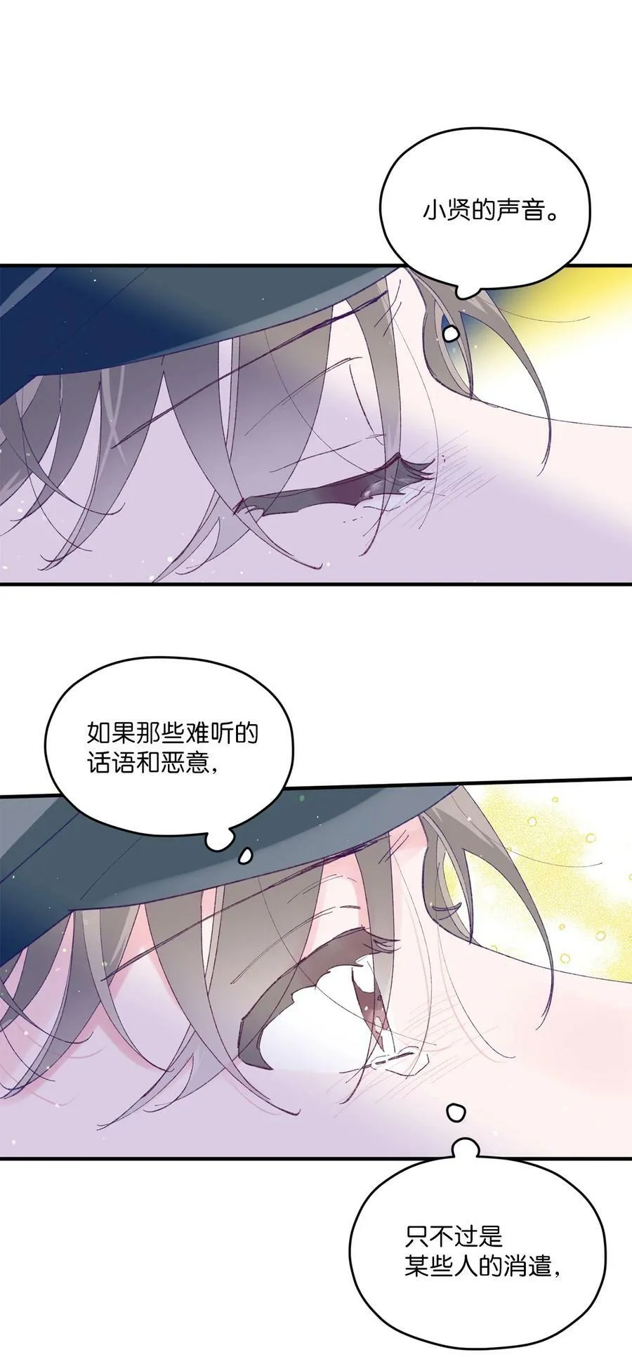 30 释怀 第56页