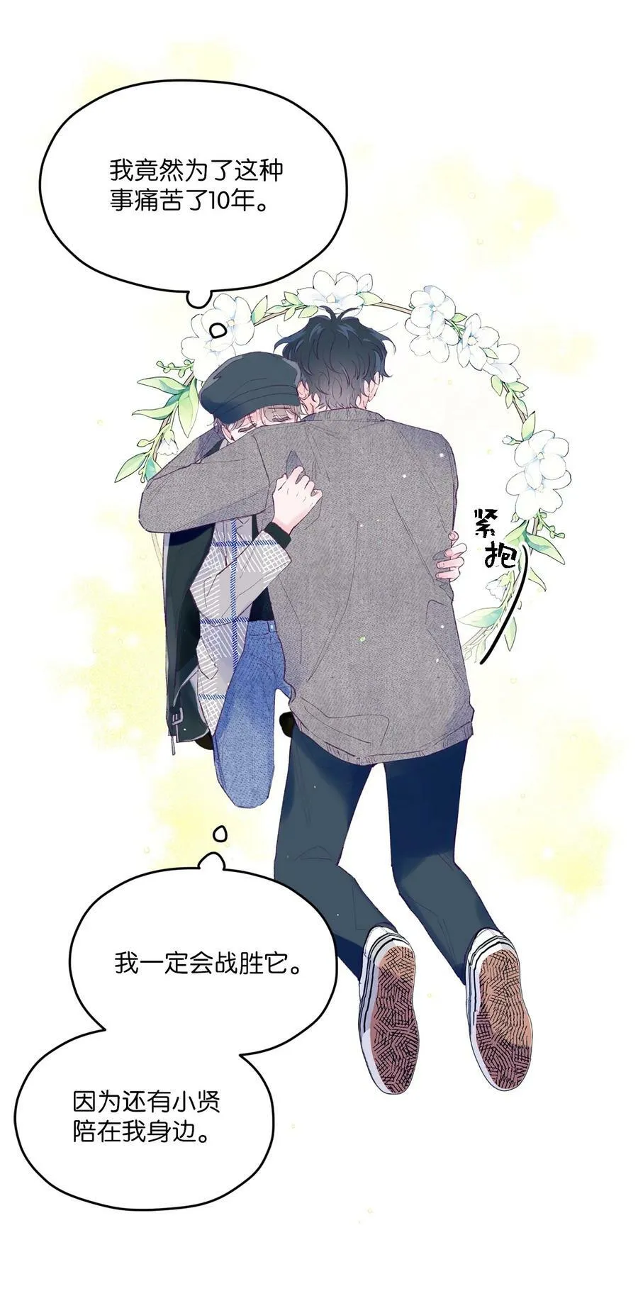 30 释怀 第57页