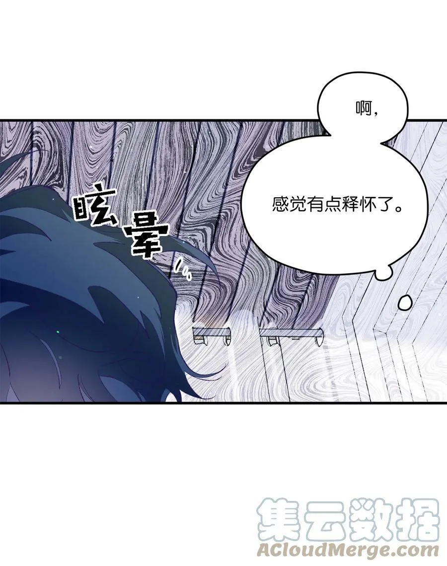 30 释怀 第58页