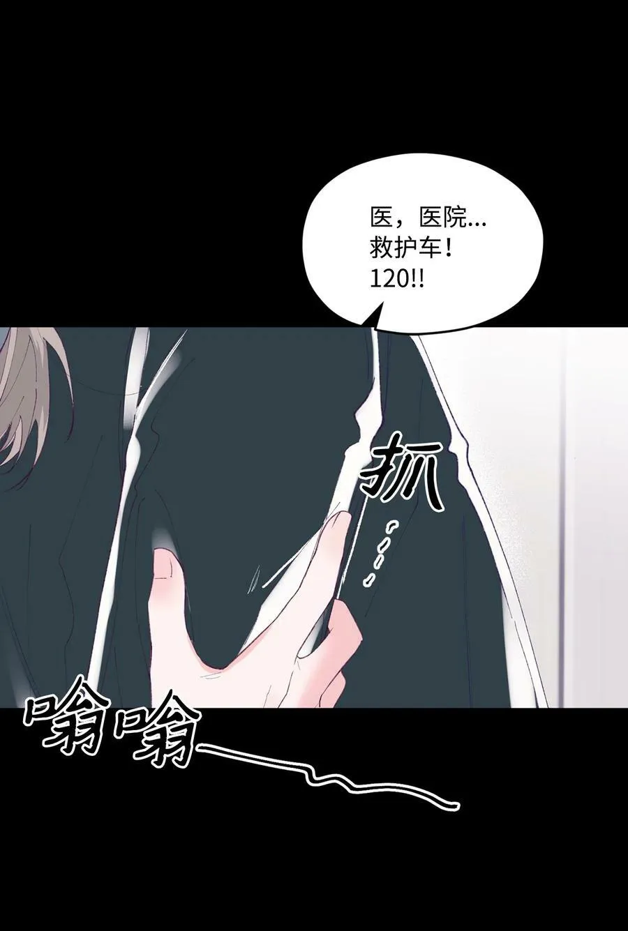 31 事件内幕 第6页