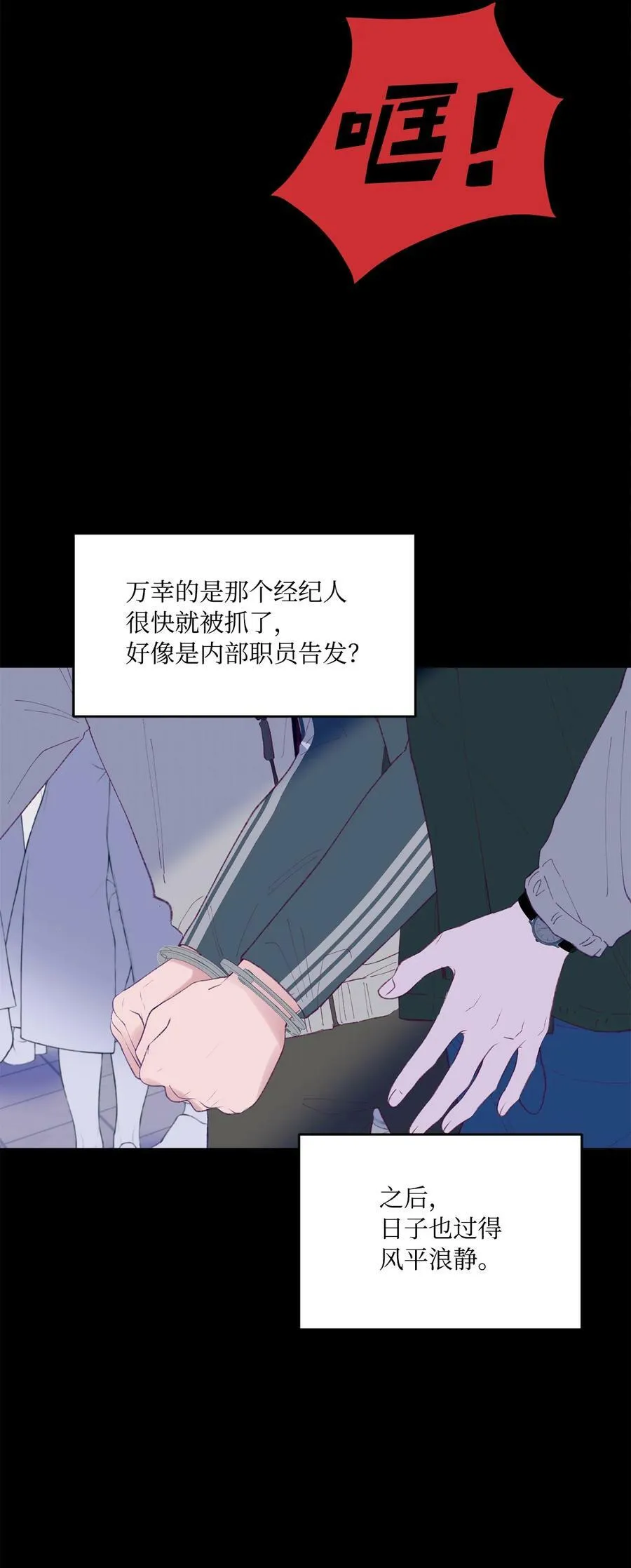 31 事件内幕 第57页