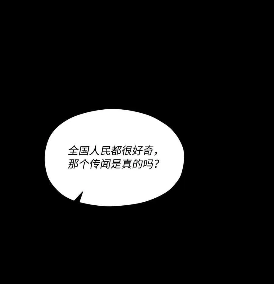 31 事件内幕 第59页
